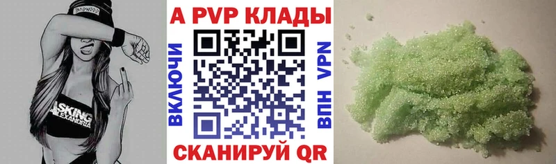 Alpha PVP Crystall  купить  сайты  Благовещенск 
