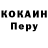 Cocaine Боливия LoValGen