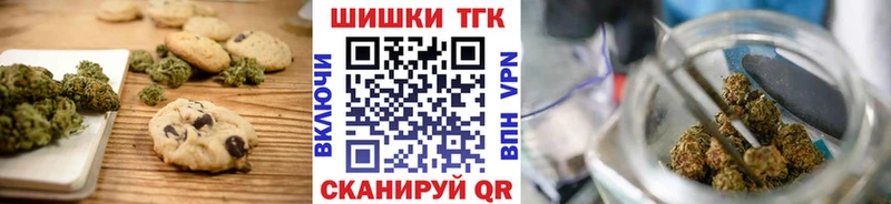 Печенье с ТГК марихуана  mega сайт  Благовещенск 