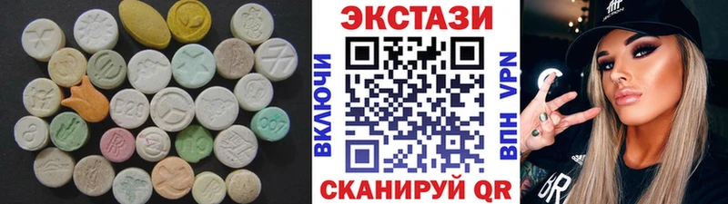 Экстази круглые  mega ТОР  Благовещенск  наркотики 