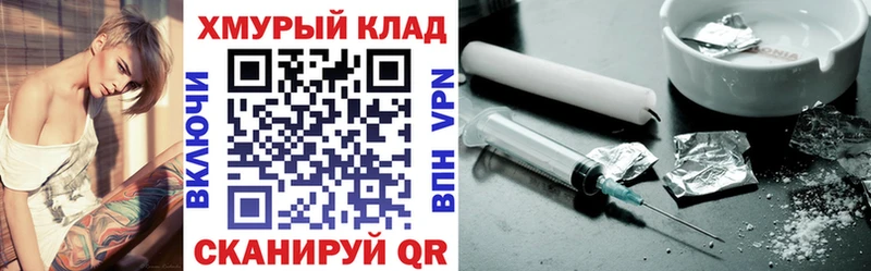 купить наркоту  Благовещенск  Героин VHQ 