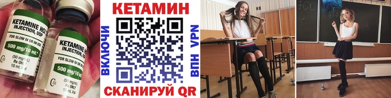 Кетамин ketamine  Благовещенск 